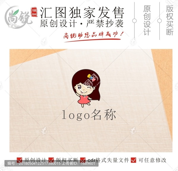 卡通小女孩零食小吃飲品logo