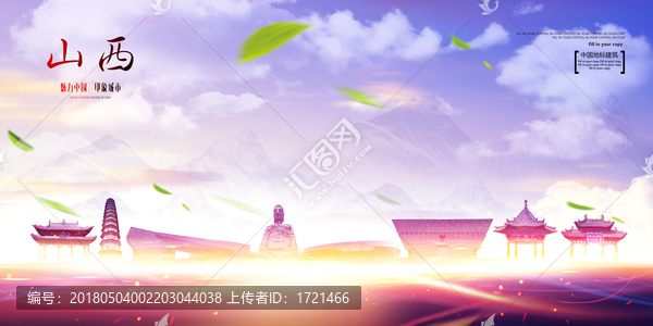 山西