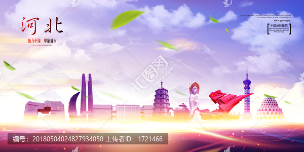 河北