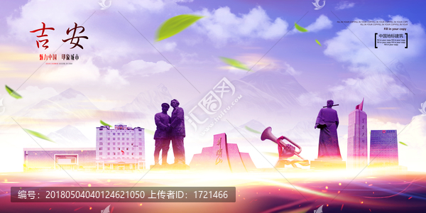 吉安