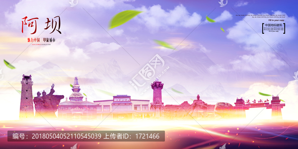 阿壩