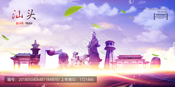 汕頭