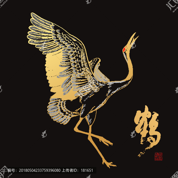 仙鶴