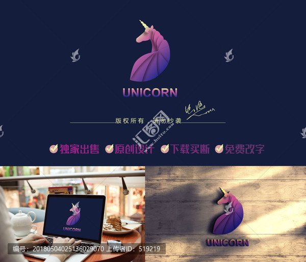 獨(dú)角獸標(biāo)志設(shè)計(jì),logo設(shè)計(jì)