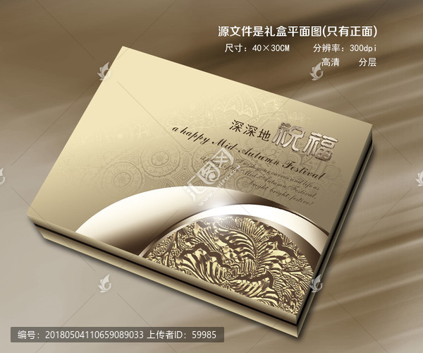 端午禮盒