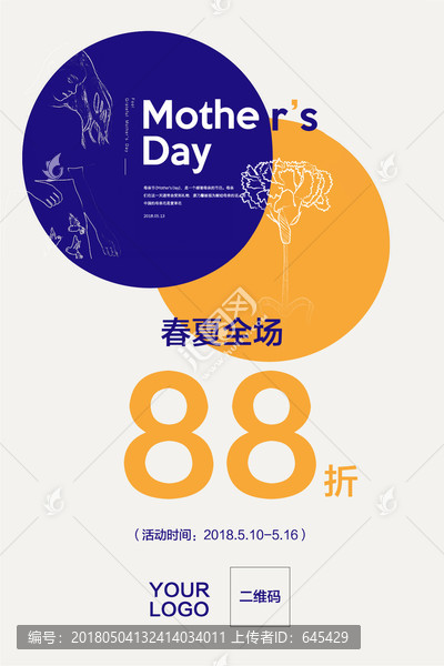 母親節(jié)