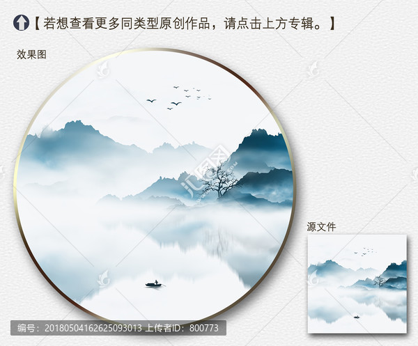 新中式意境山水裝飾畫