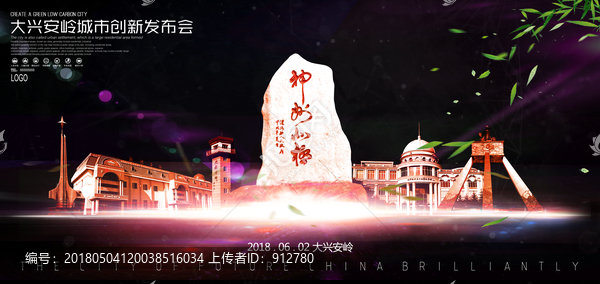 大興安嶺