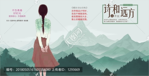 不負(fù)青春好時(shí)光,詩(shī)和遠(yuǎn)方