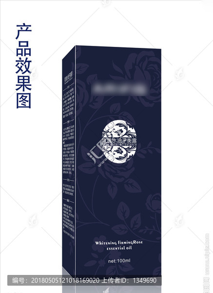 玫瑰精油包裝設(shè)計(jì)展開圖