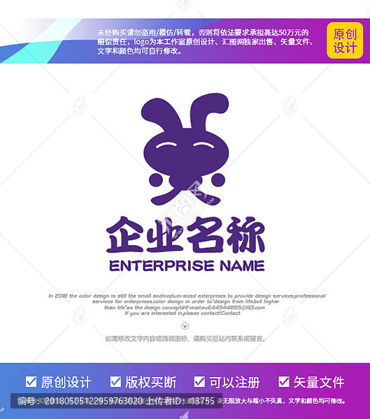 卡通,兔子,可爱logo设计