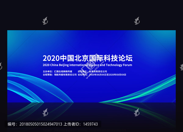企業(yè)論壇背景