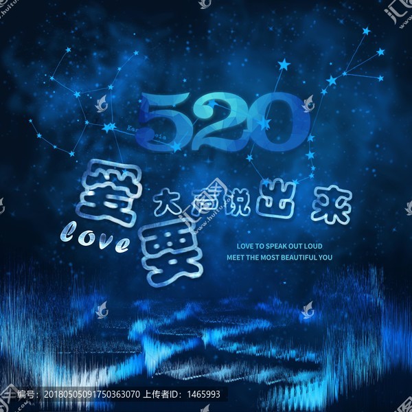 520星空,星空背景
