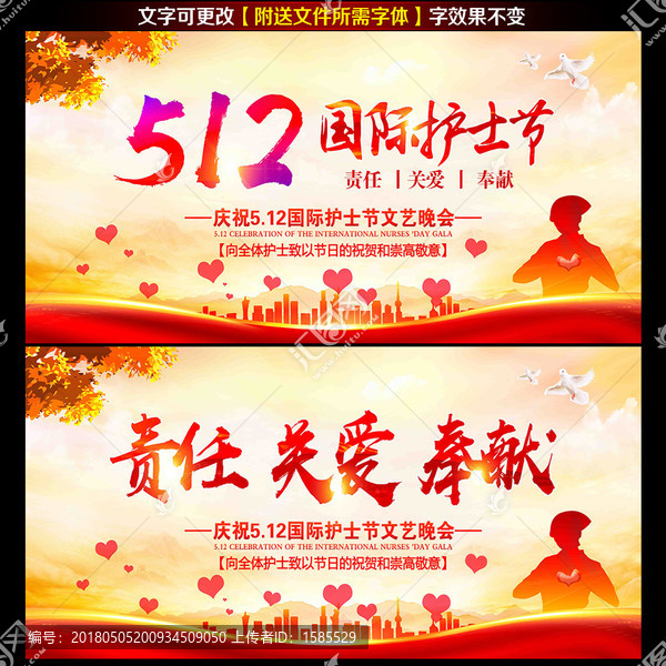 護(hù)士節(jié)