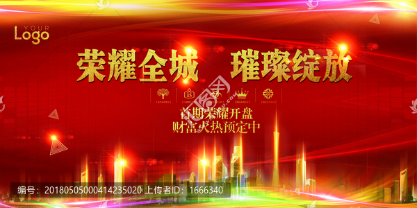 房地產(chǎn)廣告