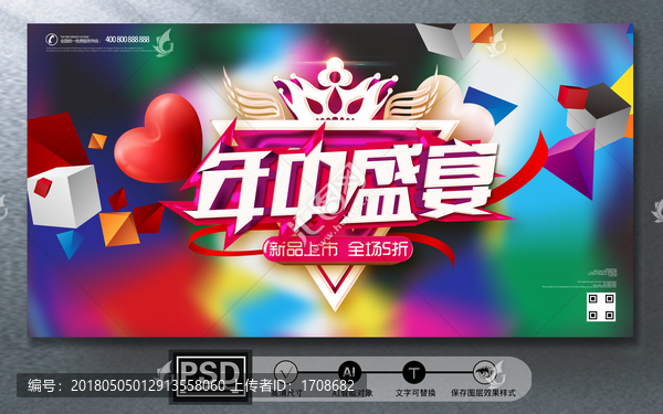 年中盛宴