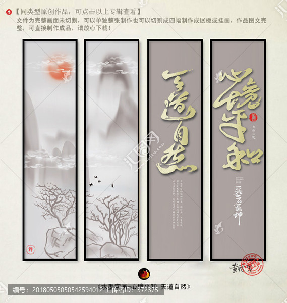 山水畫