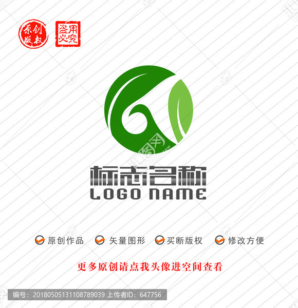 G字母T標(biāo)志綠葉環(huán)保logo