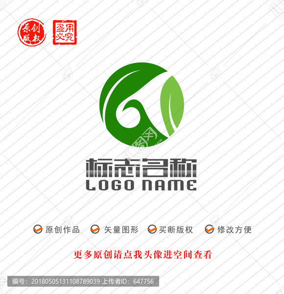 G字母T标志绿叶环保logo