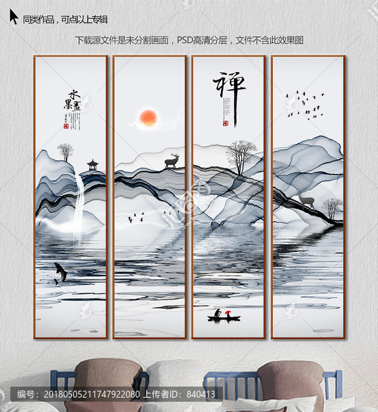 水墨畫