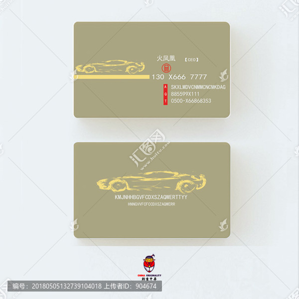 汽車名片