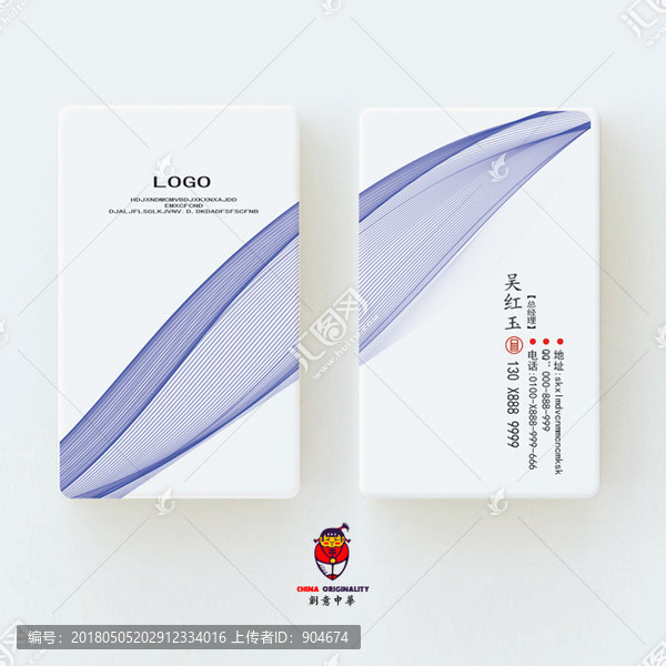 科技名片
