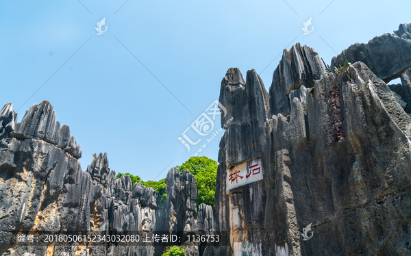 云南石林风景区