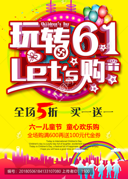 兒童節(jié)