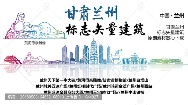 蘭州地標(biāo),蘭州標(biāo)志性矢量建筑