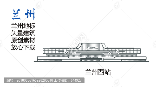 兰州地标,兰州西站,兰州素材