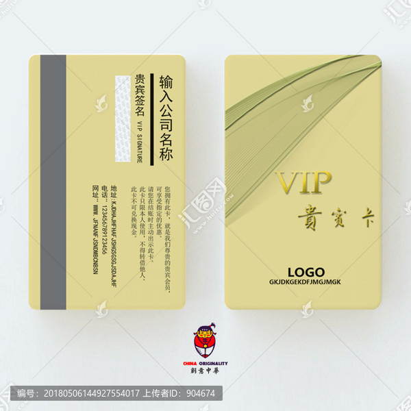 會(huì)員卡