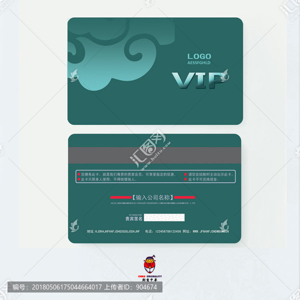 vip卡
