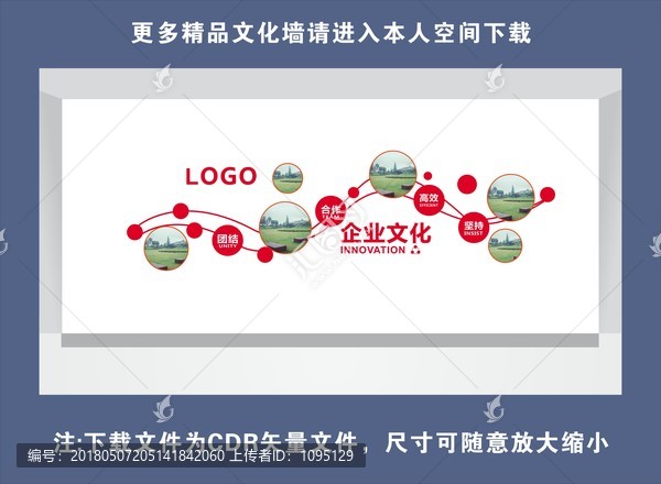 企業(yè)文化墻