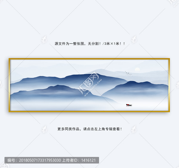 水墨山水畫(huà)