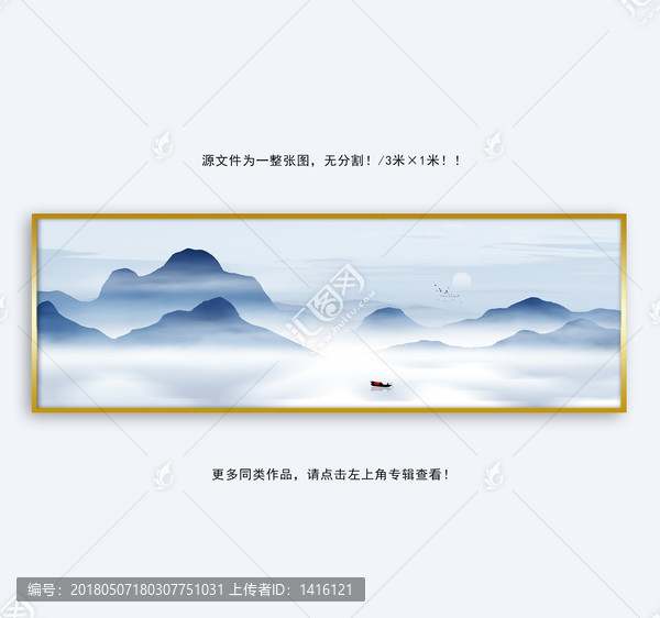水墨山水畫