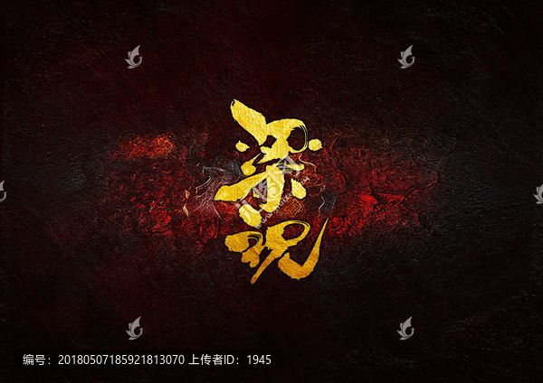 梁祝