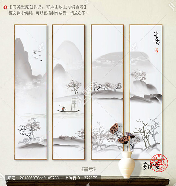 水墨新中式,中国风装饰画