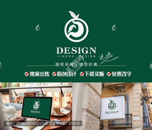 腸胃標(biāo)志設(shè)計(jì),健康標(biāo)志設(shè)計(jì)