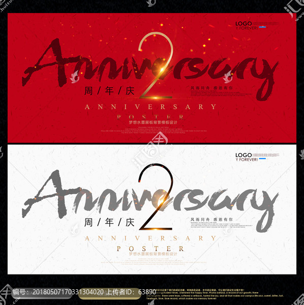 2周年
