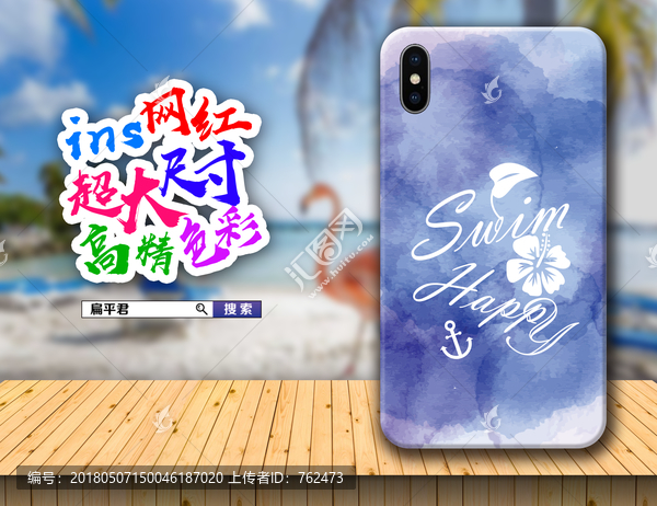 手機殼,卡通,封面