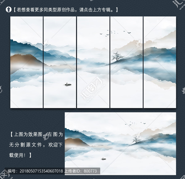 新中式水墨山水裝飾畫