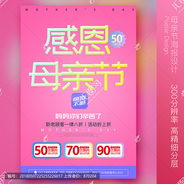 母親節(jié)