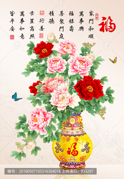 牡丹福,拷貝