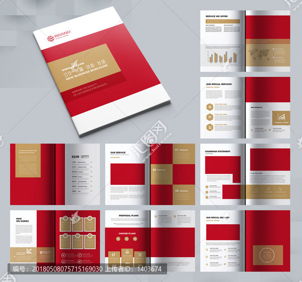 紅色畫冊(cè),金色畫冊(cè),企業(yè)畫冊(cè)
