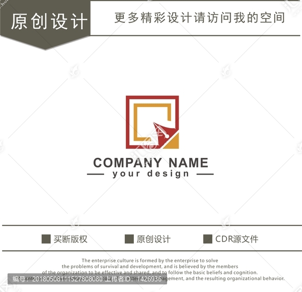 CQ字母,文具,办公,logo