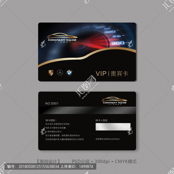 汽車美容vip卡