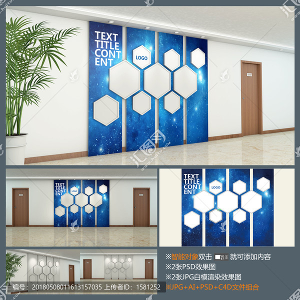 企業(yè)文化墻