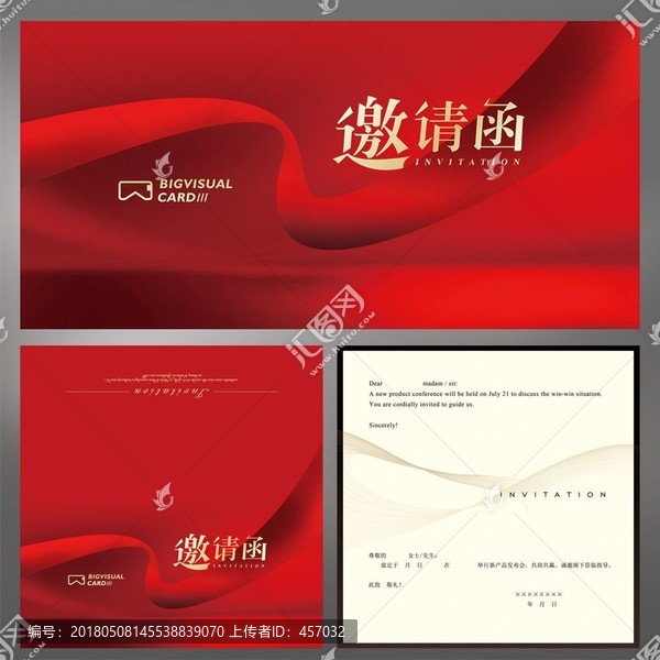 紅色請柬邀請函