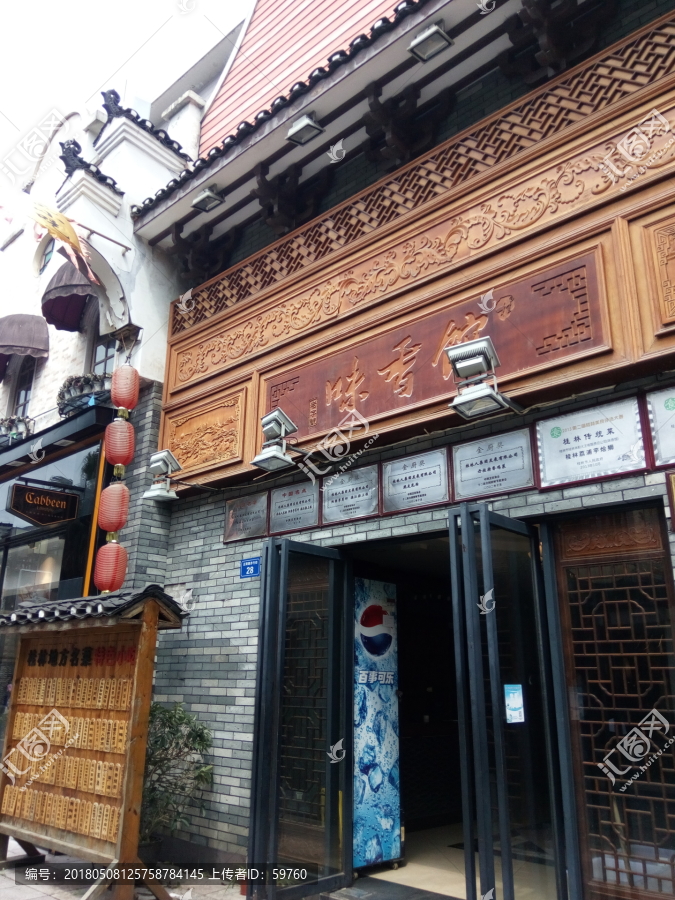 步行街店铺