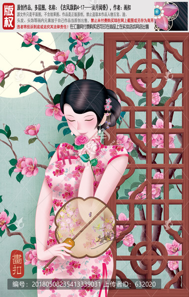 聞花香,聞花,女子,PSD